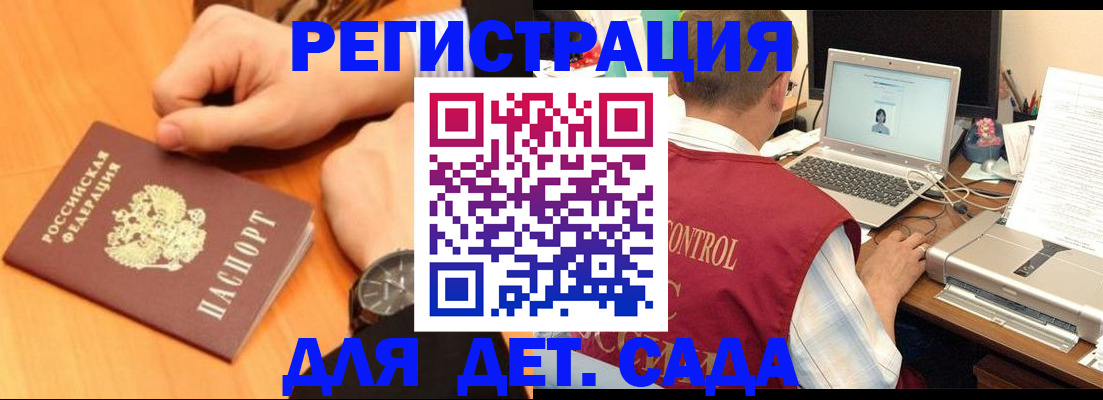 временная регистрация в квартире в Кисловодске