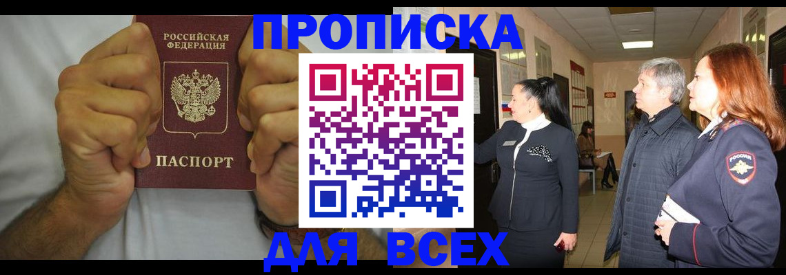 временная регистрация госуслуги в Кисловодске