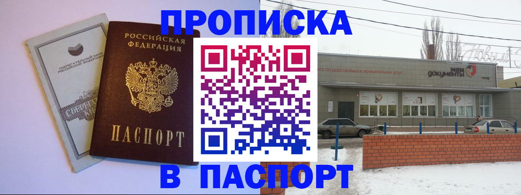 регистрация для дет. сада в Кисловодске