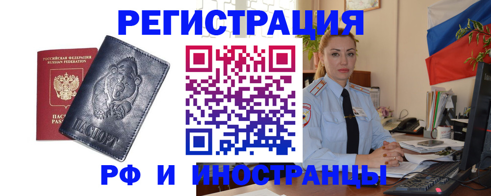 временная регистрация поиск в Кисловодске
