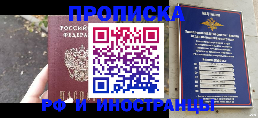 прописка поиск в Кисловодске