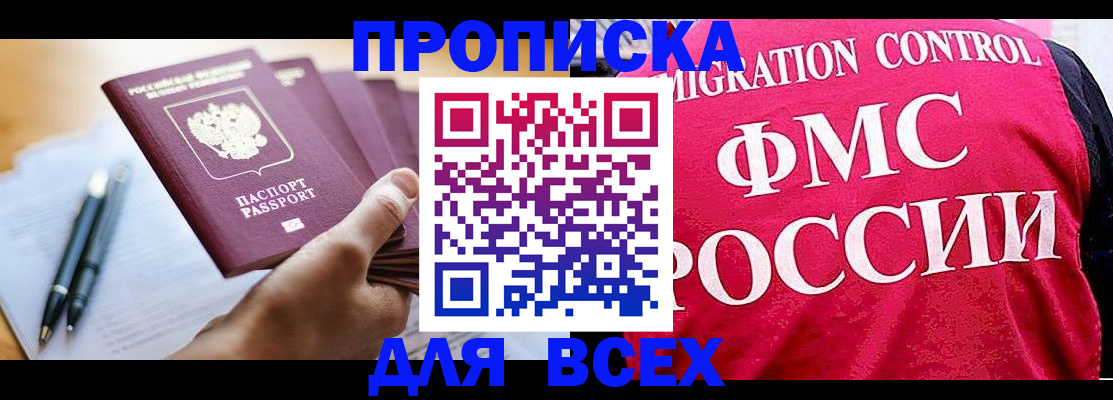 временная регистрация 2025 в Кисловодске
