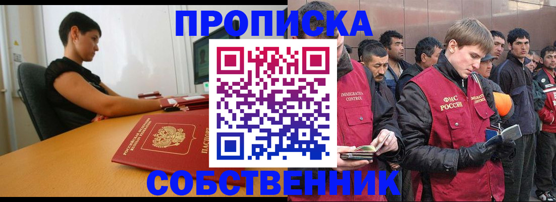 временная регистрация 2025 в Кисловодске